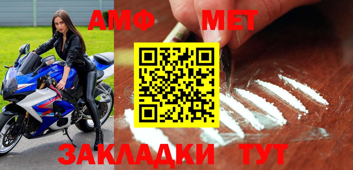 Amphetamine  Вход с VPN  Нягань  АМФ 97% 