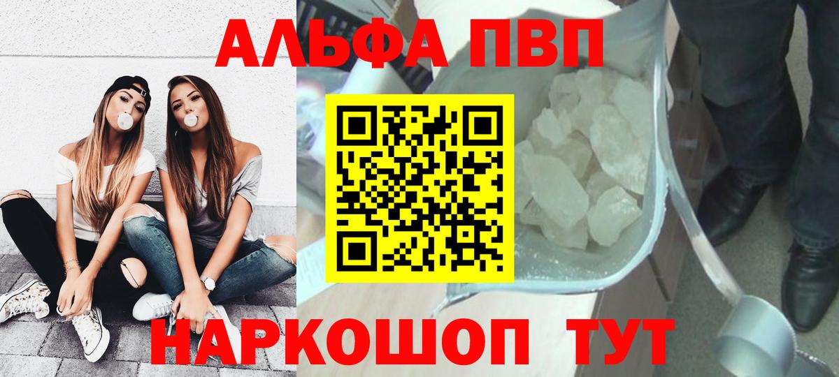 Alpha PVP СК Нягань