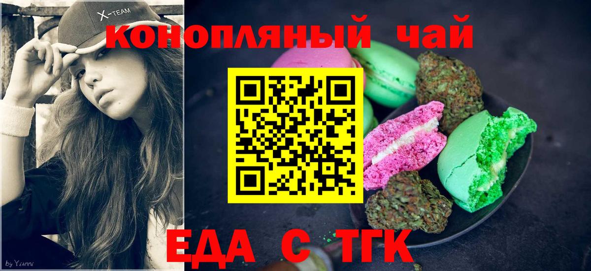 Нягань  Печенье с ТГК марихуана  Вход с VPN 