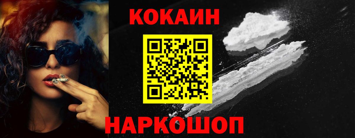 Cocaine Эквадор Нягань