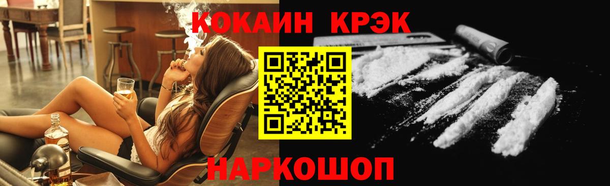Нягань  COCAIN Эквадор  Cocaine  Вход с VPN  где купить   КОКАИН Эквадор 