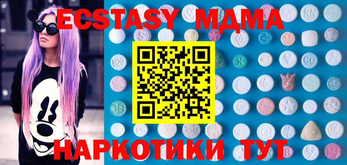 ЭКСТАЗИ DUBAI  Вход с VPN  Ecstasy  MEGA онион  ЭКСТАЗИ 99%  Нягань 