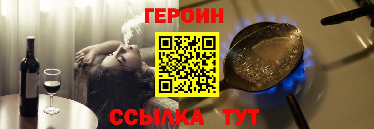 Нягань  ГЕРОИН  Вход с VPN  Героин гречка 