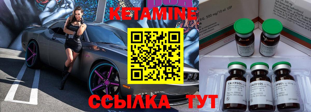 Нягань  Кетамин VHQ  Вход с VPN  Кетамин VHQ 