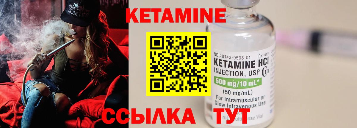 Кетамин ketamine Нягань
