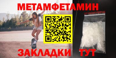первитин Можайск