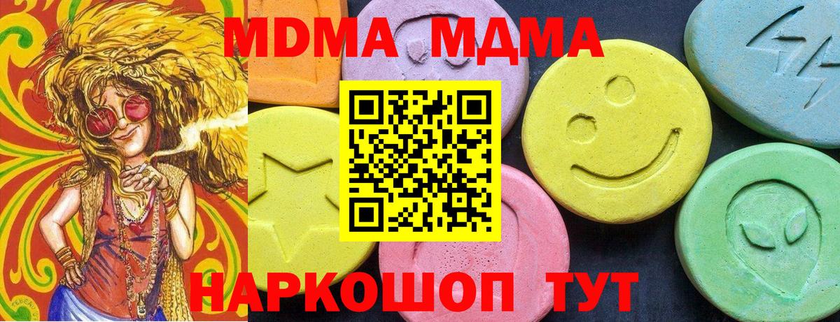 Нягань  МДМА crystal  MDMA кристаллы  Вход с VPN 
