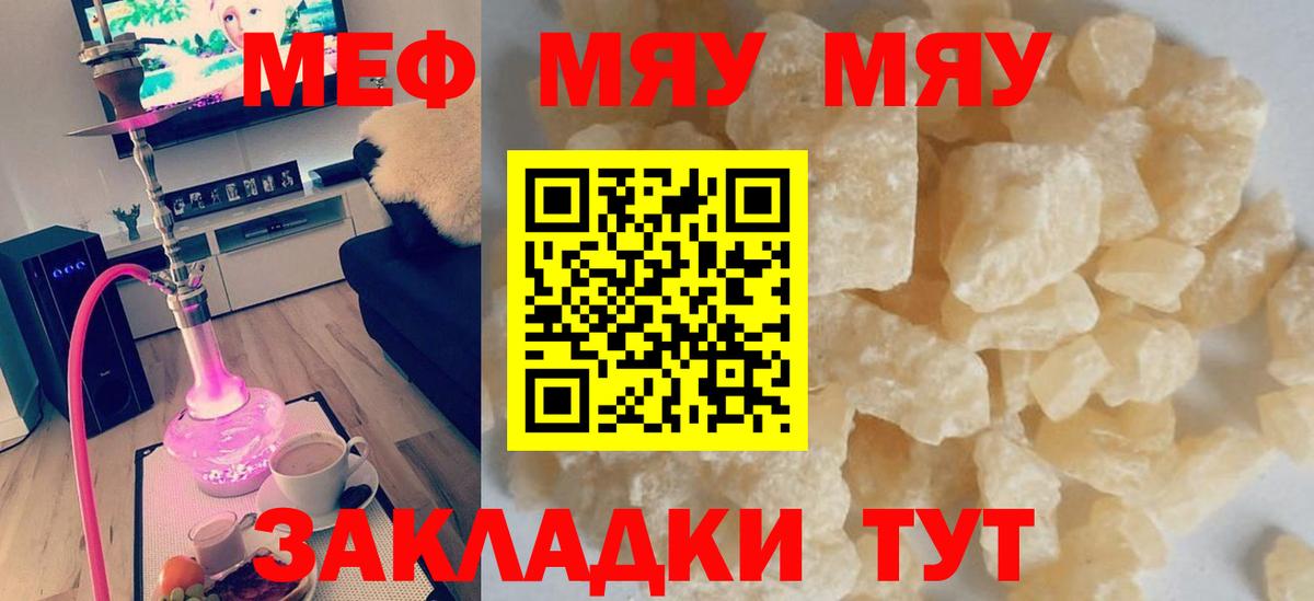 МЕФ мука Нягань
