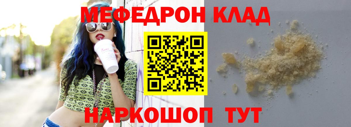 МЯУ-МЯУ мука  где найти наркотики  МЯУ-МЯУ  Нягань  Вход с VPN 