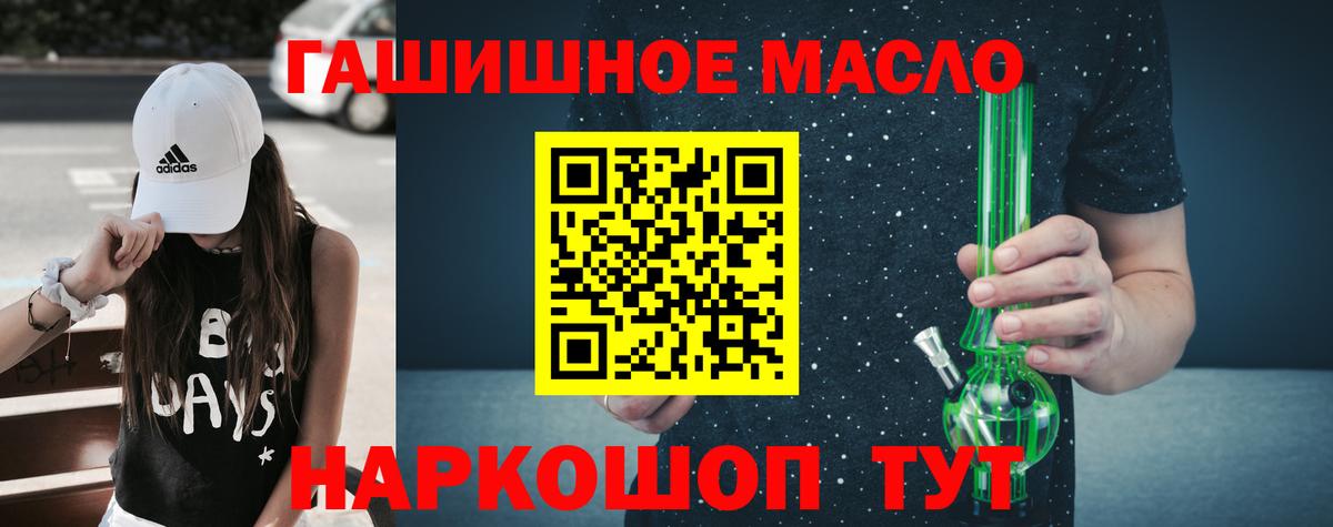 Нягань  ТГК концентрат  Дистиллят ТГК жижа  Вход с VPN 